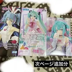 初音ミク フィギュア 4体セット