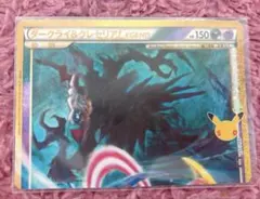 ポケモンカード 30th ダークライ&クレセリアLEGEND ダークライのみ
