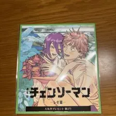 チェンソーマン レゼ編 入場者プレゼント第２弾