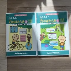 NiKK ニック にっく DVD 映像 学習 小学生 理科 - メルカリ