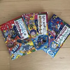 がっこうのおばけずかんシリーズ　３冊セット
