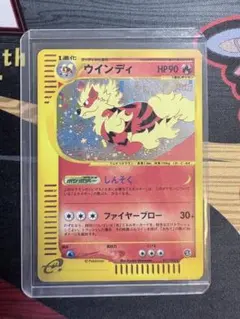 d*4様 ウインディ ★ 拡張パック第2弾 地図にない町 ウインディ ☆ ポケモンカードe「拡張パック第2弾 地図にない町」 キラ