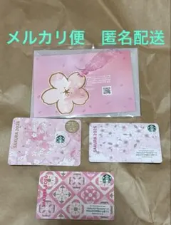 PIN削り済 スターバックスカード　桜　2026 3枚セット
