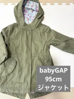 オリーブグリーン ジャケット 95cm