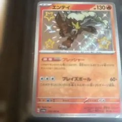 エンテイ S [SV4a 213/190] シャイニートレジャーex PSA10 2023 POKEMON JPN SV4A-SHINY TREASURE EX S #213 ENTEI PSA 10 | eBay