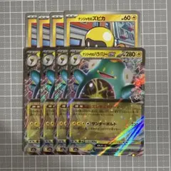 ナンジャモのハラバリーex　進化ラインセット