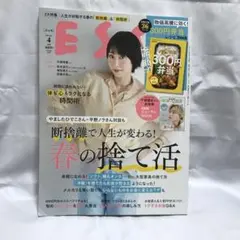 ①ESSE 2025年4月号 （別冊付録なし） ②サンキュ！の別冊付録のみ