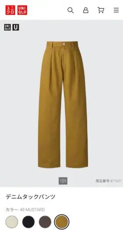 UNIQLO デニムタックパンツ 49 MUSTARD