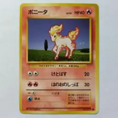 ポニータ 旧裏 ポケモンカード No.077 ① - メルカリ