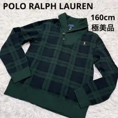 ラルフローレン　ボーイズ チェック ショールカラー スウェット　160cm 美品