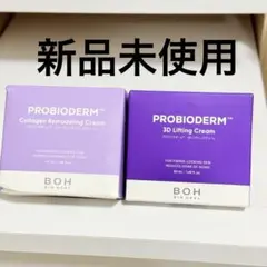 【新品未使用未開封】 BIOHEAL BOH バイオヒールボ クリーム2個セットのサムネイル