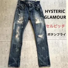 HYSTERIC GLAMOUR ボタンフライ セルビッチダメージ加工 デニムのサムネイル