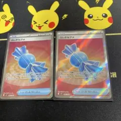 奈良太郎様 リクエスト 2点 まとめ商品