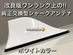 バージョンⅡ／ホワイト色／シャークアンテナ／プリウス30系／専用ゴムモール付のサムネイル