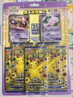 ポケモンカード 25周年記念 中国語版 未開封 - メルカリ