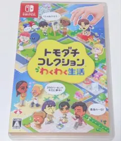 トモダチコレクション　Switch　ソフト