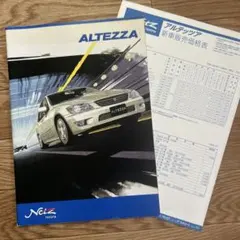 2026年最新】アルテッツァ 修理書の人気アイテム - メルカリ