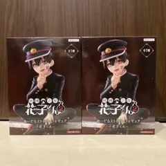 地縛少年花子くん　ぬーどるストッパーフィギュア　花子くん　2点まとめ売り