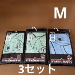 ポケモン 前閉じボクサーブリーフ M 3セット　新品