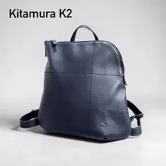 Kitamura キタムラ リュック レザー シボ革 A4可 紺 本革 美品 - メルカリ