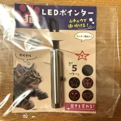 猫 おもちゃ 猫じゃらし レーザーポインター LEDポインター LED ライトのサムネイル