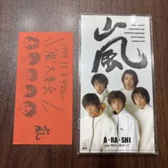 レア!!】嵐 A・RA・SHI 初回限定盤 - メルカリ