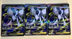 メガブレイブ メガアブソルex SR 079/063 3枚