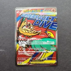 メガルチャブルexMA