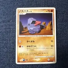 デオキシス ディフェンスフォルム ☆ 拡張パック 怒りの神殿 DP5 DPBP
