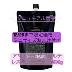 2025年最新】アマトラ メゾフォルテ レスキューの人気アイテム - メルカリ