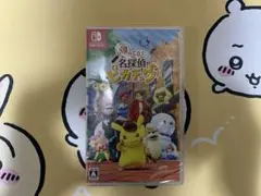 ポケモン 帰ってきた名探偵ピカチュウ 未開封