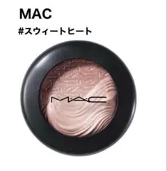 MAC マック エクストラディメンションアイシャドウ スウィートヒートのサムネイル