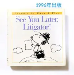 ◆洋書 稀少☆1996年出版 ピーナッツ・シリーズ スヌーピーコミック◆