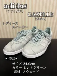 adidas Gazelle レディーススニーカー 24.0cm ミントグリーン