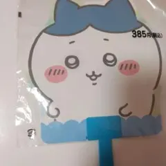 ちいかわ ダイカットうちわ ハチワレ
