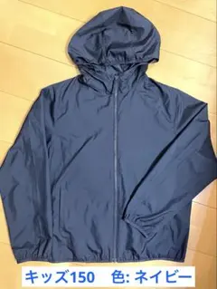 UNIQLO ポケッタブルパーカー 150 ネイビー