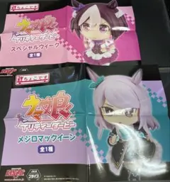 B0280　ウマ娘　プリティーダービー　ちょこです　２枚セット非売品ポスター