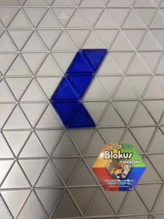 ブロックス　トライゴン　パーツ　青　6B10 R1985 バラ売り　新品未使用