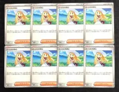 【スターターセットMEGA】サポート　リーリエの決心　8枚セット⑩