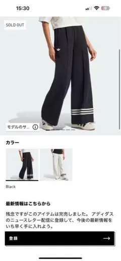 アディダス ストライプ ブラックワイドパンツ