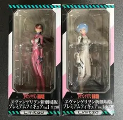 ヱヴァンゲリヲン新劇場版 プレミアムフィギュア Vol.1 2種セット