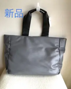 トートバッグ　タグ付　【新品】大きめサイズ　グレー　新春価格