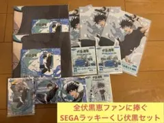呪術廻戦SEGAラッキーくじ SPLASH×BATTLE 伏黒恵セット