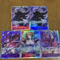 ヴィンスモーク・レイジュ　シャーロット・プリン　トラファルガー・ロー