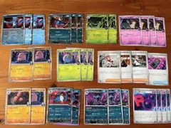 ポケモンカード　ポケカ　ロケット団　デッキパーツ　構築素材　まとめ売り