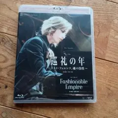 2026年最新】巡礼の年 blu-rayの人気アイテム - メルカリ