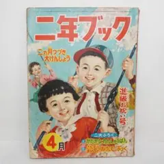 2026年最新】学研 付録 昭和の人気アイテム - メルカリ