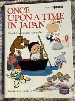 0NCE UPON A TIME IN JAPAN