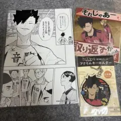 ハイキュー　黒尾　アートボード　他