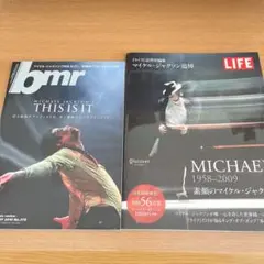 マイケルジャクソン雑誌セット『bmr特集』『LIFE追悼号』